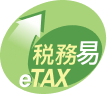 税务易 eTAX 官方标识