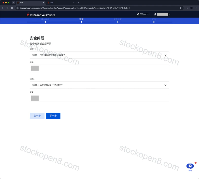 安全问题与答案填写页,答案已遮挡
