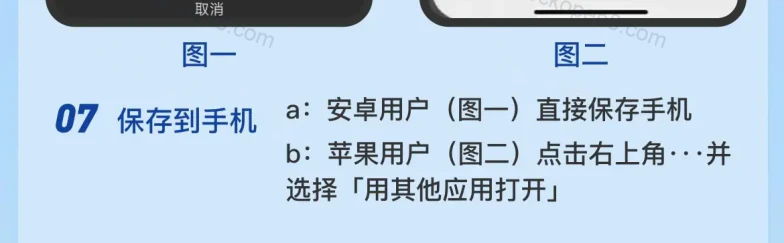 申请入境记录文件操作图,第 4/4 段