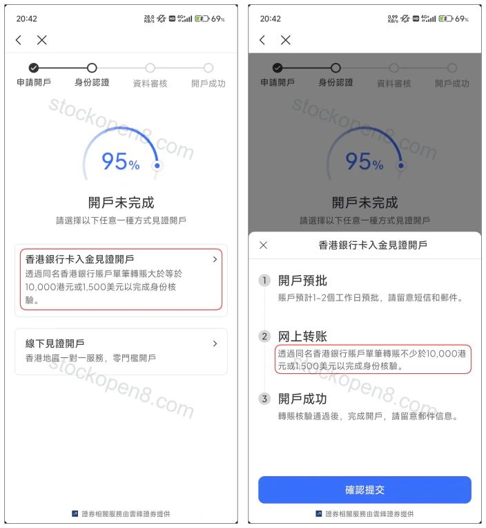云锋有鱼香港银行卡入金见证入口与转账见证流程
