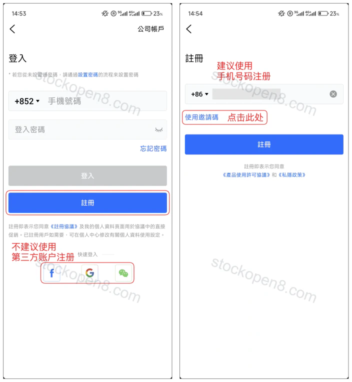 盈立登录与手机号注册页面,标注注册入口和邀请码入口