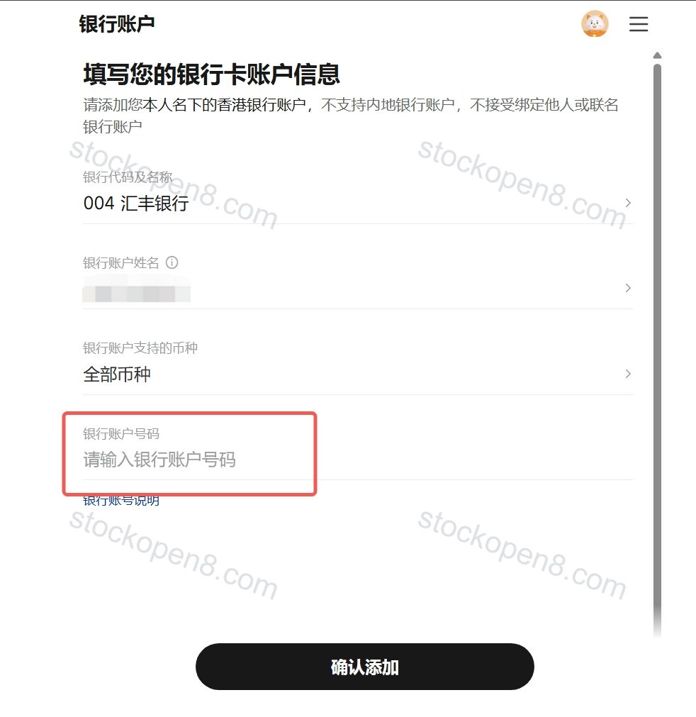 复星国际证券填写银行账户号码