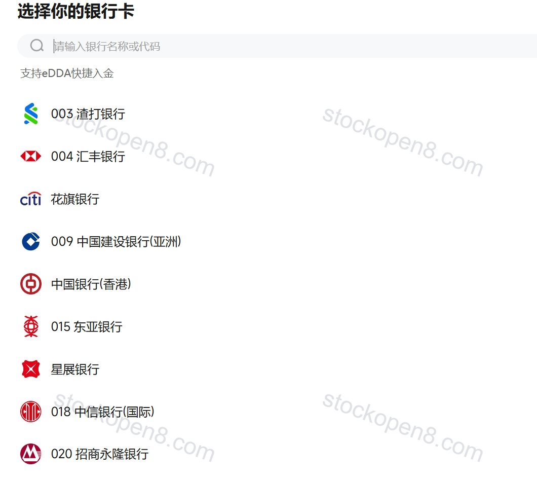 复星国际证券选择入金银行