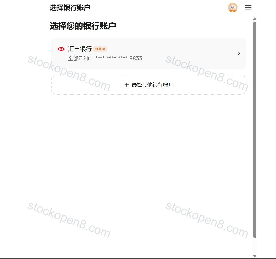 复星国际证券选择已添加的银行账户